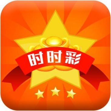 时时彩游戏规则 - 基本玩法