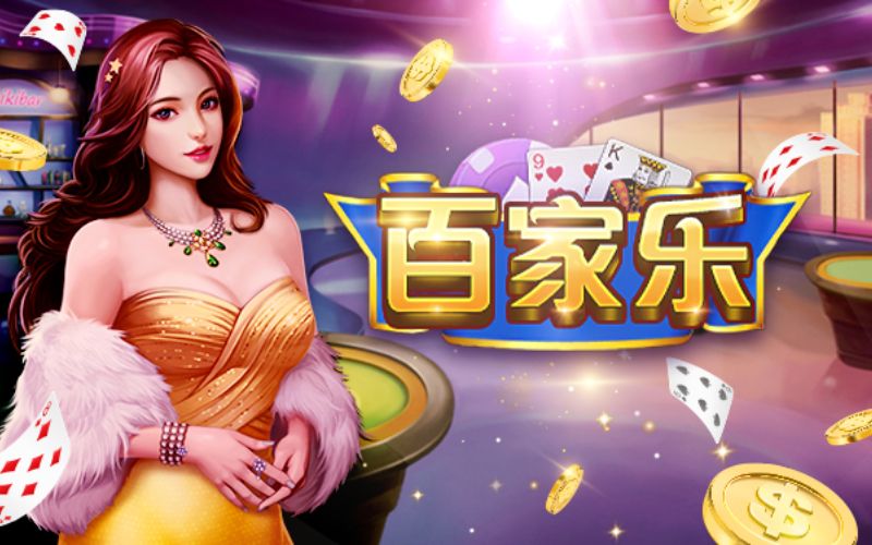 您不能错过在万博体育上玩百家了的原因
