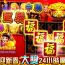万博体育老虎机游戏全攻略：玩法揭秘+稳赚技巧大公开！