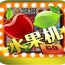 万人水果机爆奖秘籍：玩转manbetx平台，尽享万博官网带来的水果狂欢