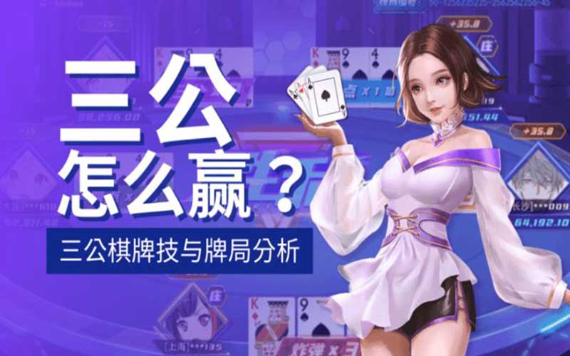 万博体育深度解析线上三公棋牌游戏,高手都在用的赚钱秘诀 2 三公棋牌游戏