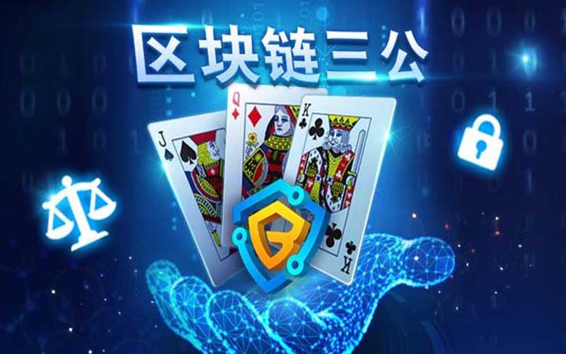 在万博manbetx玩三公棋牌