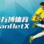 万博体育《财神降临》游戏指南：高派彩率引爆玩家热情