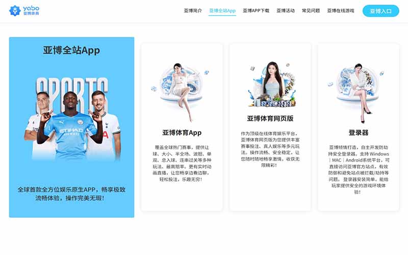 加入万博体育足球投注，享受专属彩金大礼